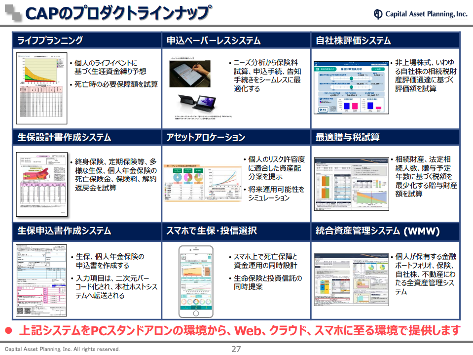 【3965】株式会社キャピタル・アセット・プランニング代表取締役　北山雅一氏「日本における金融の歴史を創り、未来を切り開く企業に」資産運用ナビコラム
