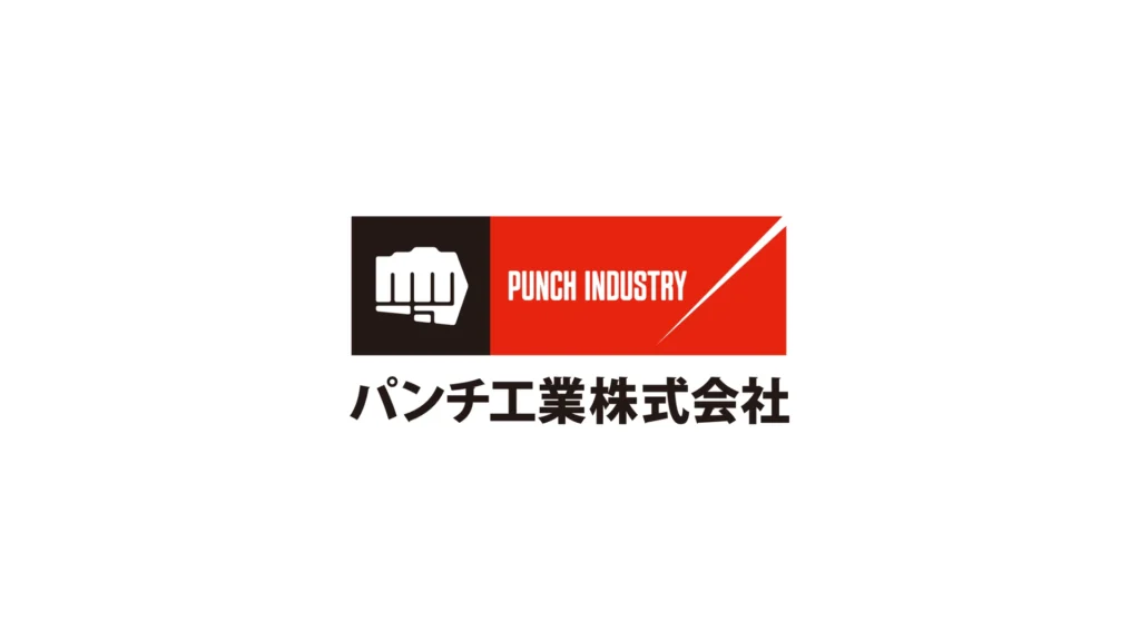 パンチ工業株式会社のロゴ