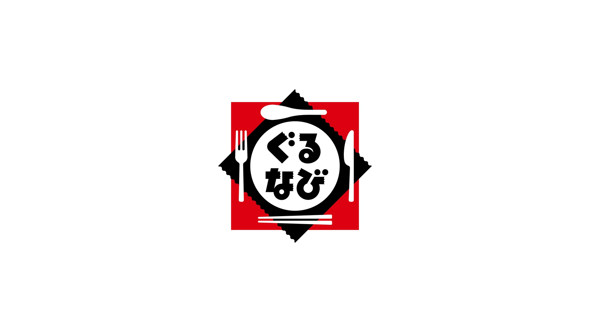 株式会社ぐるなびのロゴ