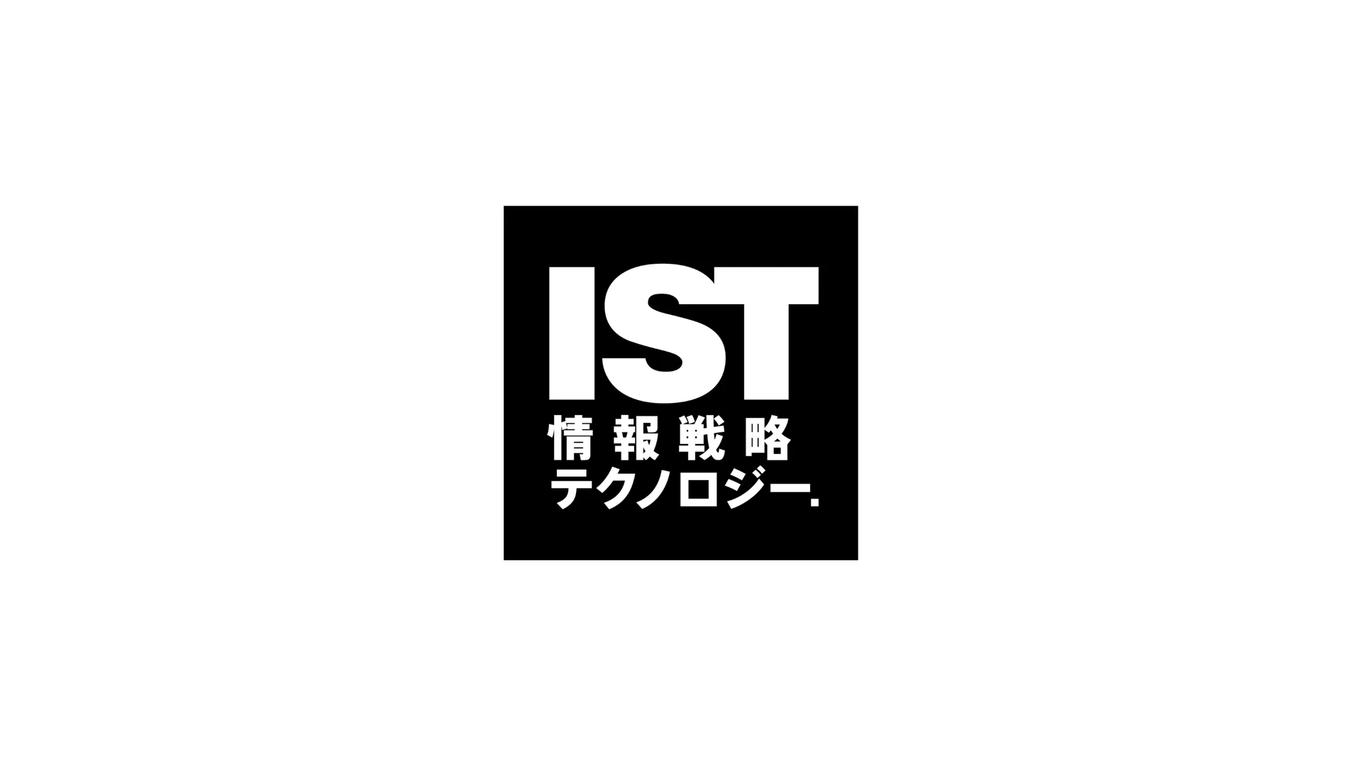 株式会社情報戦略テクノロジーのロゴ