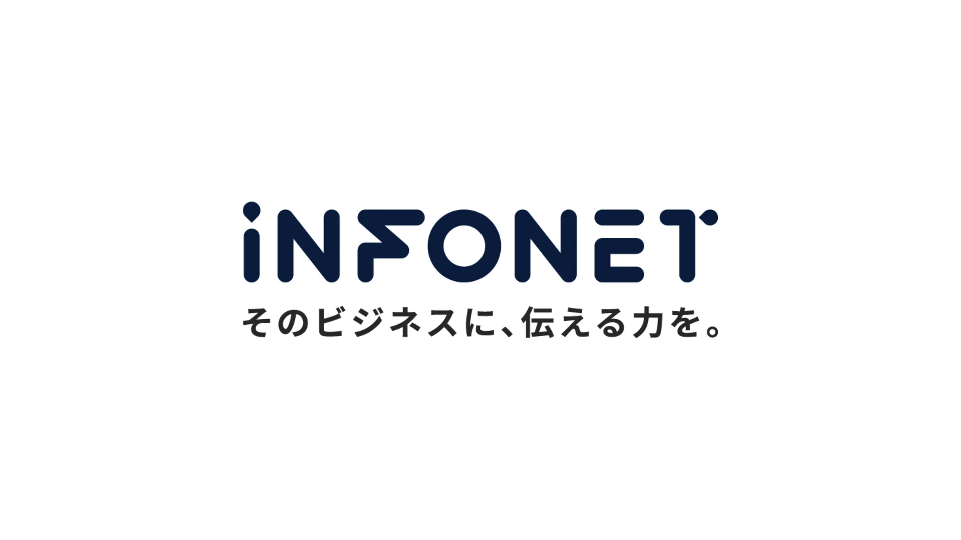 株式会社インフォネットのロゴ