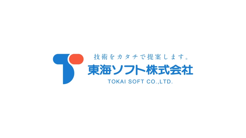 東海ソフト株式会社のロゴ