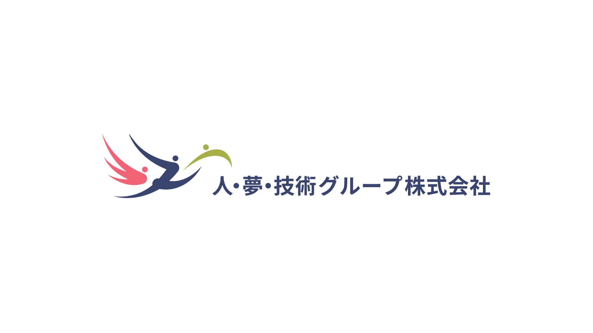 人・夢・技術グループ株式会社のロゴ