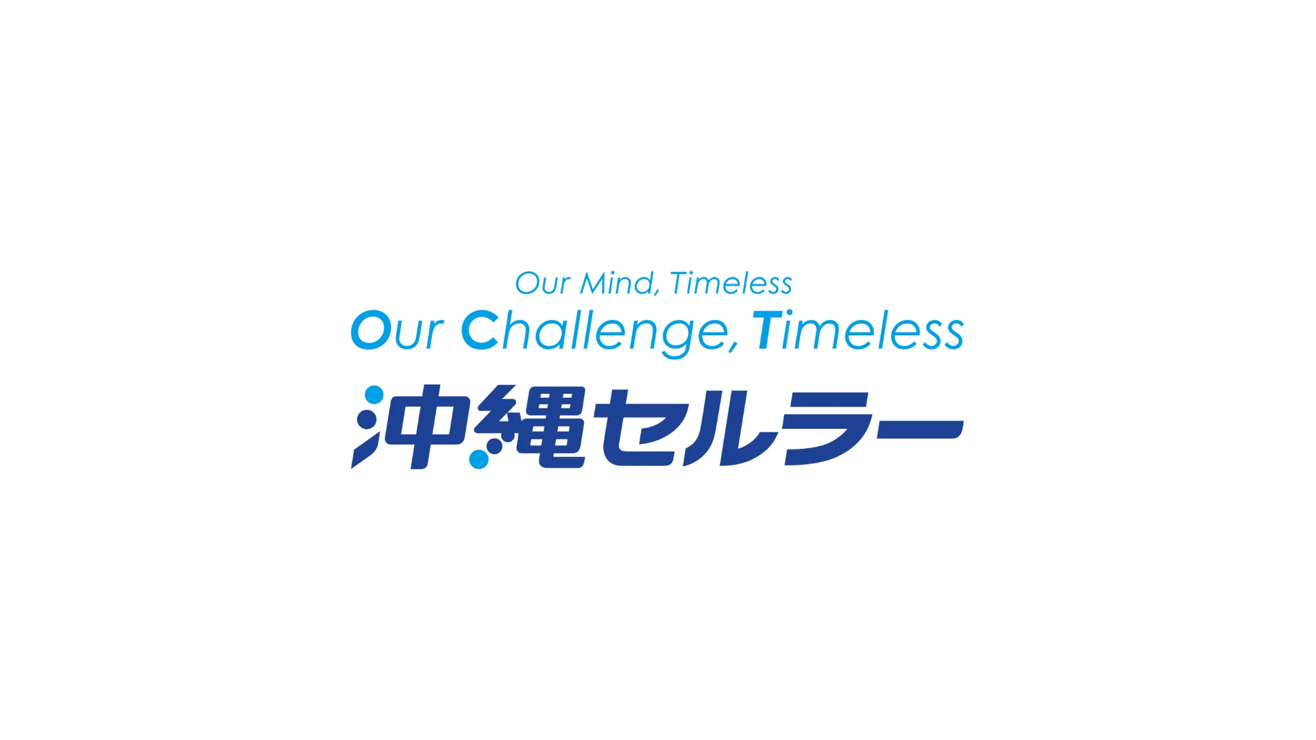 沖縄セルラー電話株式会社のロゴ