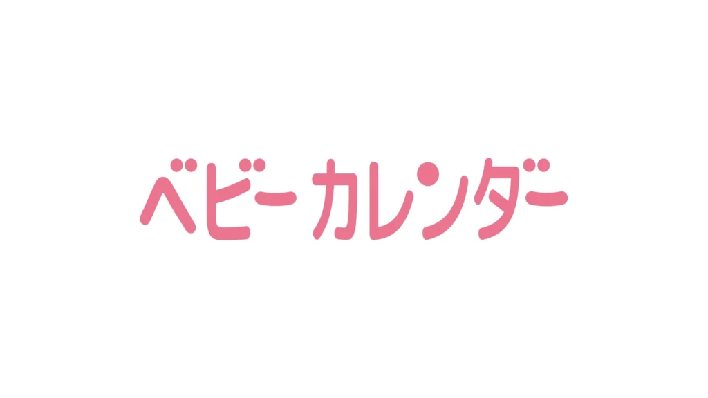 株式会社ベビーカレンダーのロゴ