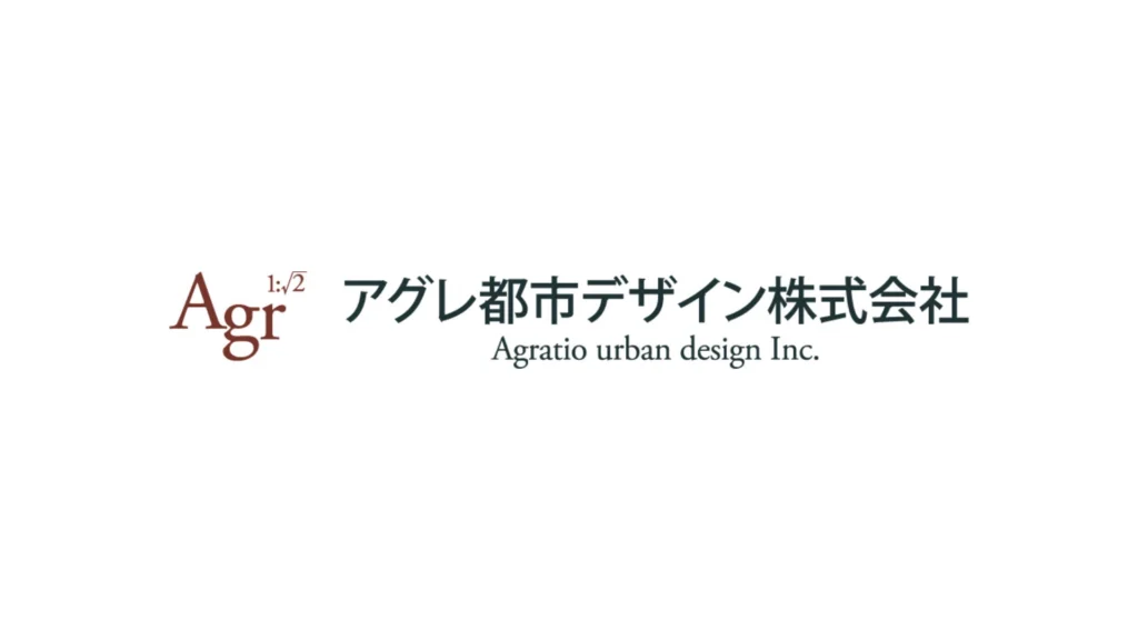 アグレ都市デザイン株式会社のロゴ