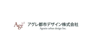 アグレ都市デザイン株式会社のロゴ